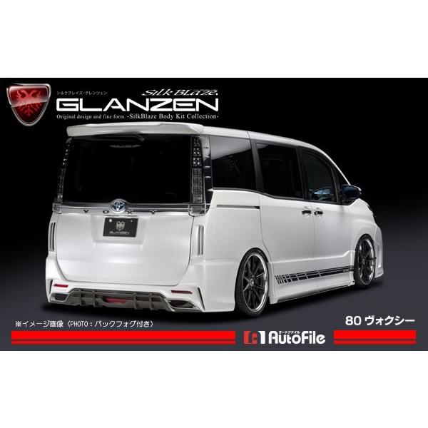 80系ヴォクシー 前期 後期 / エスクァイア グレンツェン リア