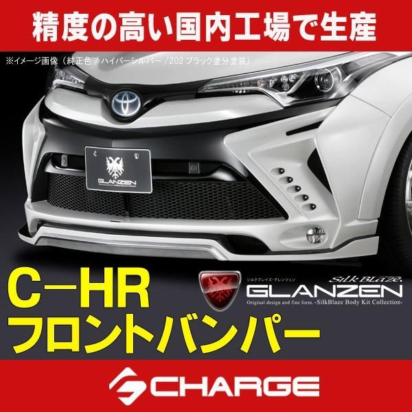 史上最も激安 トヨタ C Hr フロントバンパー 塗分塗装済 グレンツェン 代引不可 日本全国送料無料 Www Ladislexia Net