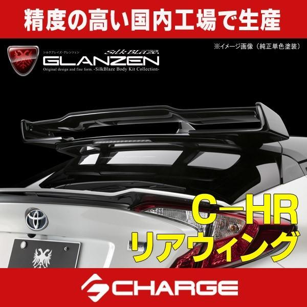 トヨタ カーパーツ専門店オートファイルヤフーショップ Gl Chr Rw 2 トヨタ C Hr リアウイング 塗分塗装済 グレンツェン 代引不可 Gl Chr Rw 2 Onlineshop リアウィング スポイラー 車 バイク 自転車 Charge 新作