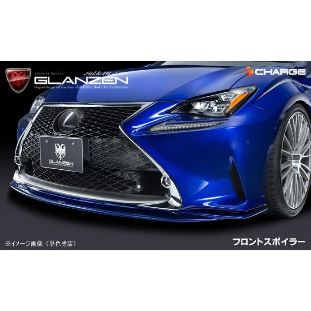 ケースペック レクサス RC F-SPORTS グレンツェン エアロパーツ3P