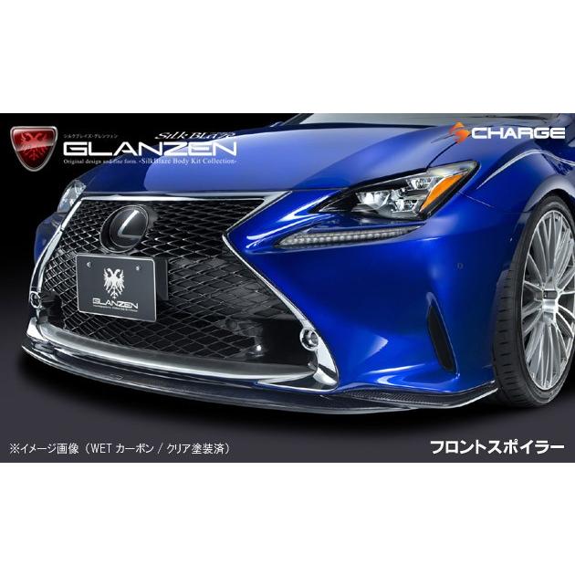 ケースペック レクサス RC F-SPORTS グレンツェン エアロパーツ3P