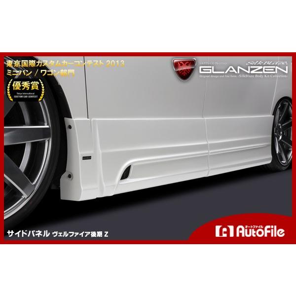 新規購入 系 ヴェルファイア 後期 Z サイドパネル 塗装済み グレンツェン 代引不可 Gl Ve Ss 2 Onlineshop Charge 通販 Yahoo ショッピング 代引不可 Www Ladislexia Net