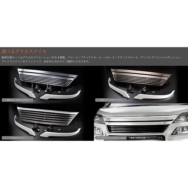 20ヴェルファイア 後期プレミアムグリル ヴェルファイア フロント グリル 20系 後期 オプションタイプ 艶