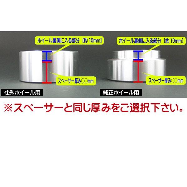 デジキャン ワイドトレッドスペーサー専用 ハブリング 純正ホイール用 ケースペック KSPEC｜aps-charge2015｜03