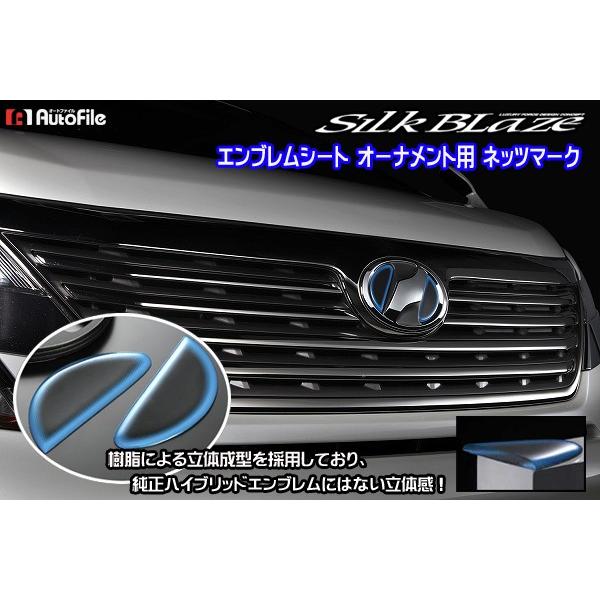 ヴォクシー70 ヴィッツ Iq エンブレムシート ネッツマーク用 Nz01b シルクブレイズ ケースペック Kspec ネコポス対象 Hbo Nz01bk Onlineshop Charge 通販 Yahoo ショッピング