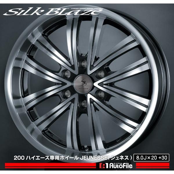シルクブレイズ ホイール 15インチ2本 シルクブレイズ JEUNESSE(ジュネス) 200系ハイエース専用 アルミ