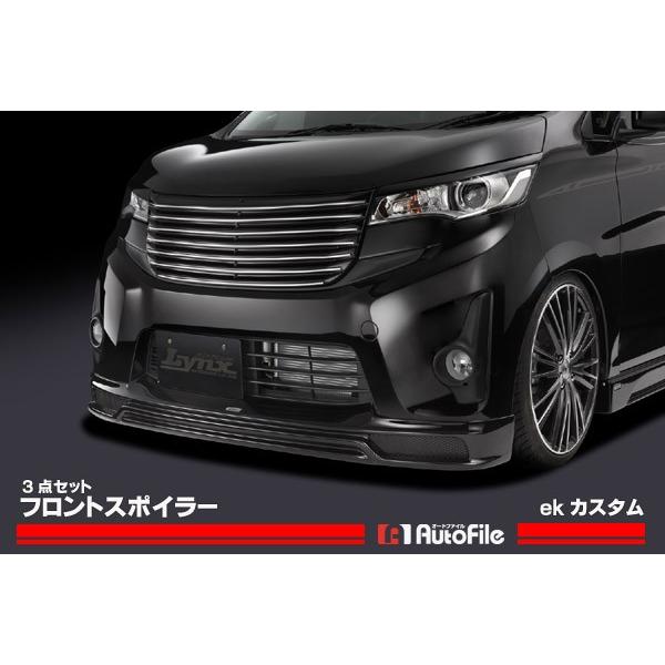 ケースペック ekカスタム B11W エアロパーツ 3Pセット 単色塗装済