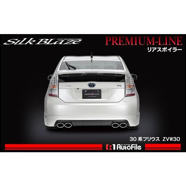 プリウスZVW30後期リヤスポイラー塗装済み