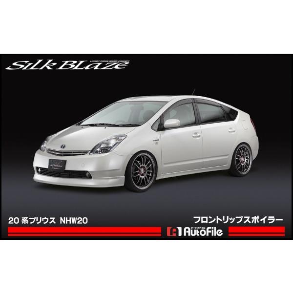 ケースペック プリウス 20系 シルクブレイズ フロントリップスポイラー