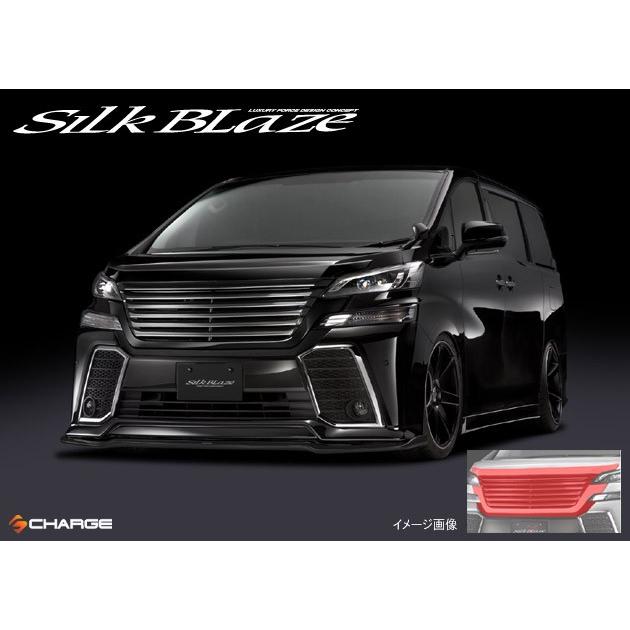 30系ヴェルファイア 前期 シルクブレイズ フロントグリル [純正単色