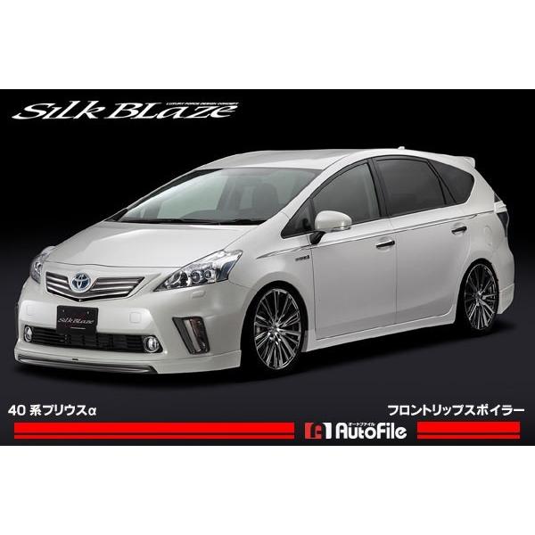 ケースペック 40系 プリウスα 前期 フロントリップスポイラー 純正色