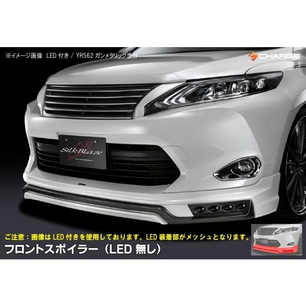 ケースペック 60系 ハリアー 前期 シルクブレイズ エアロパーツ3P