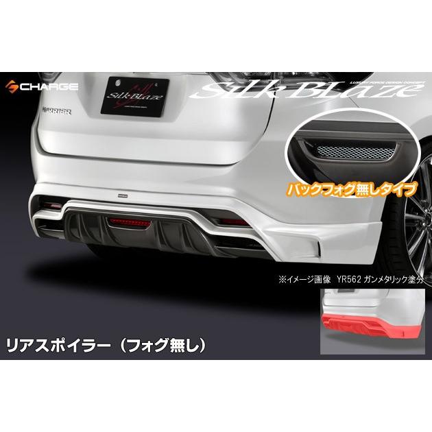 60系 ハリアー 前期 シルクブレイズ エアロパーツ3Pセット (LED付 