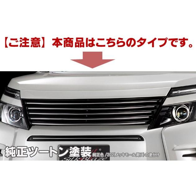 80系ヴォクシーZS前期 シルクブレイズ フロントバンパーカバー 塗装済