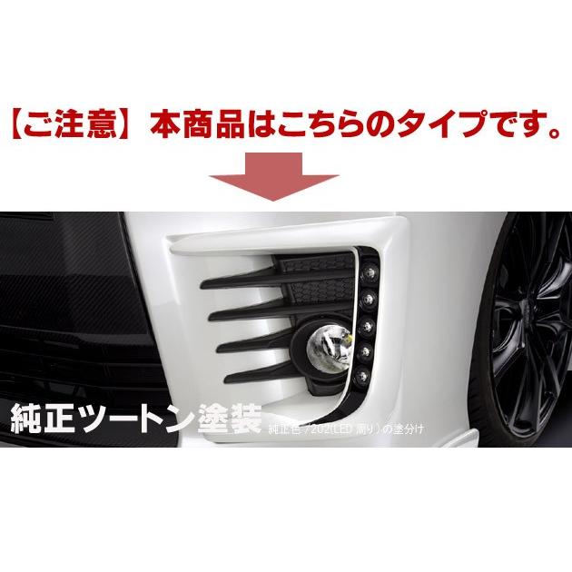 80系ヴォクシーZS前期 シルクブレイズ LEDフォグカバー 塗装済/(純正色 