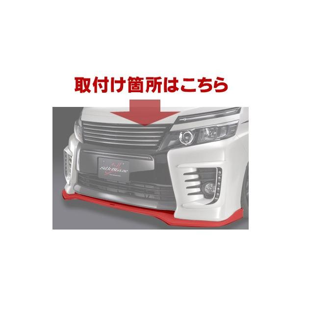 シルクブレイズ]フロントスポイラーType-S 未塗装 80系ヴォクシーZS
