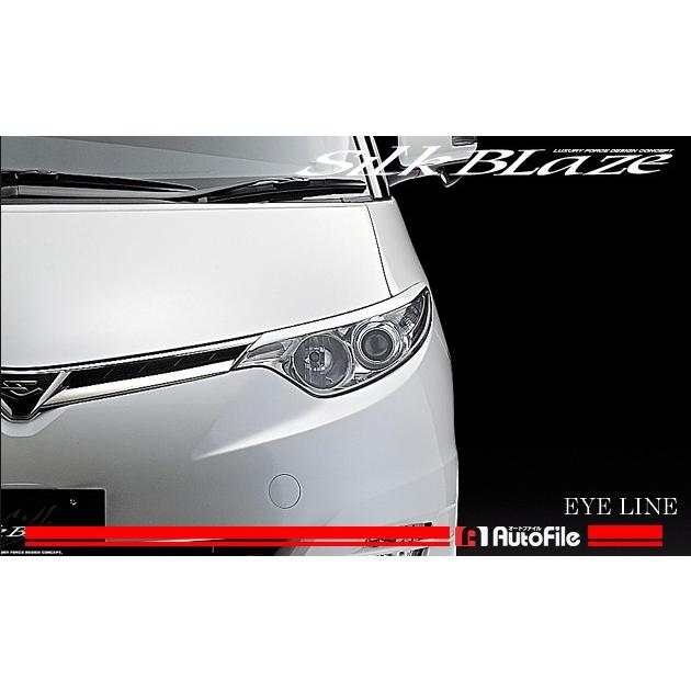 シルクブレイズ フロントスポイラーエスクァイア(ハイブリッド含む)[代
