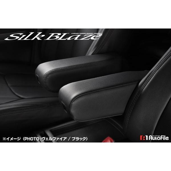 シルクブレイズビックアームレストブラック