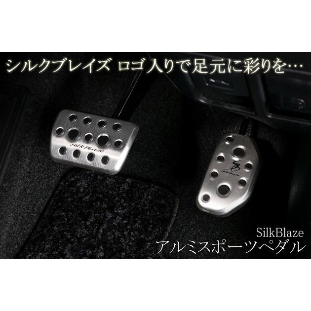 SilkBlazeアルミスポーツペダル80系ノア/ヴォクシー/エスクァイア ケースペック 80系ノア/ヴォクシー/エスクァイア アルミスポーツ