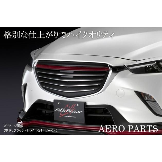 『送料込み』SilkBlaze フロントグリル マツダ CX-3 DK系 ケースペック マツダ CX-3 フロントグリル ツートン塗分塗装済(4種類