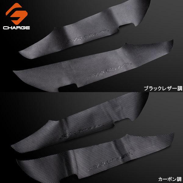 SilkBlaze シルクブレイズ フロントドアキックガードシート 30系アルファード/ヴェルファイア ブラックレザー調/カーボン調