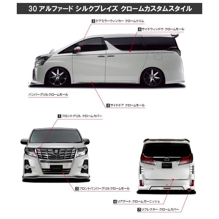限定 30系 アルファード 30系ヴェルファイア (ハイブリッド含む