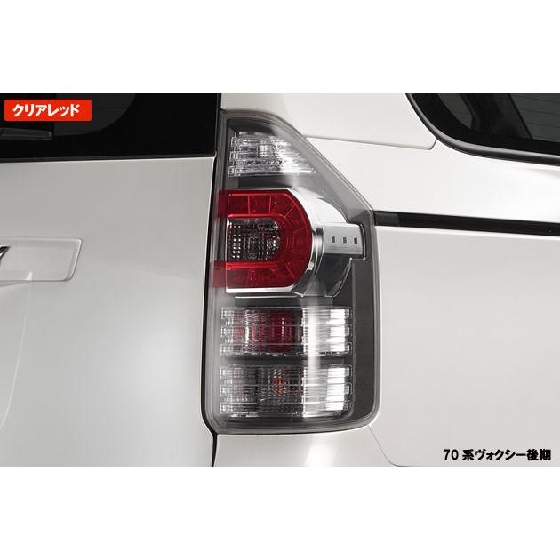 ノア、ヴォクシー70系テールライト 赤 クリア 2個セット ノア