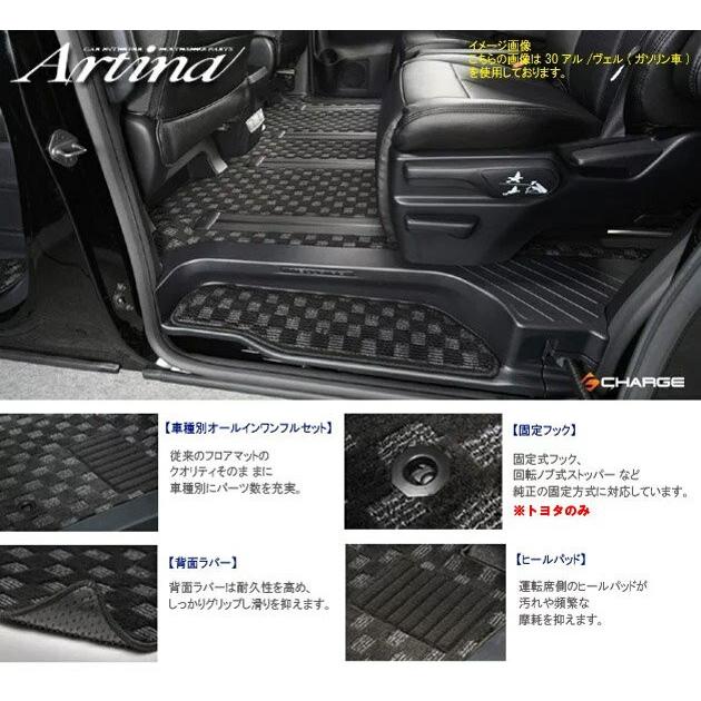 ケースペック 50系エスティマ7人乗り フロアマットEX アルティナ
