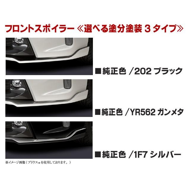 210系 クラウンアスリート 前期 (ハイブリッド含) フロントリップスポイラーType-S ツートン塗分塗装済 シルクブレイズCronus 代引不可..｜aps-charge2015｜05