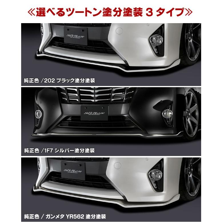 30アルファード モデリスタ リップ 再塗装済み 202→070に色替え