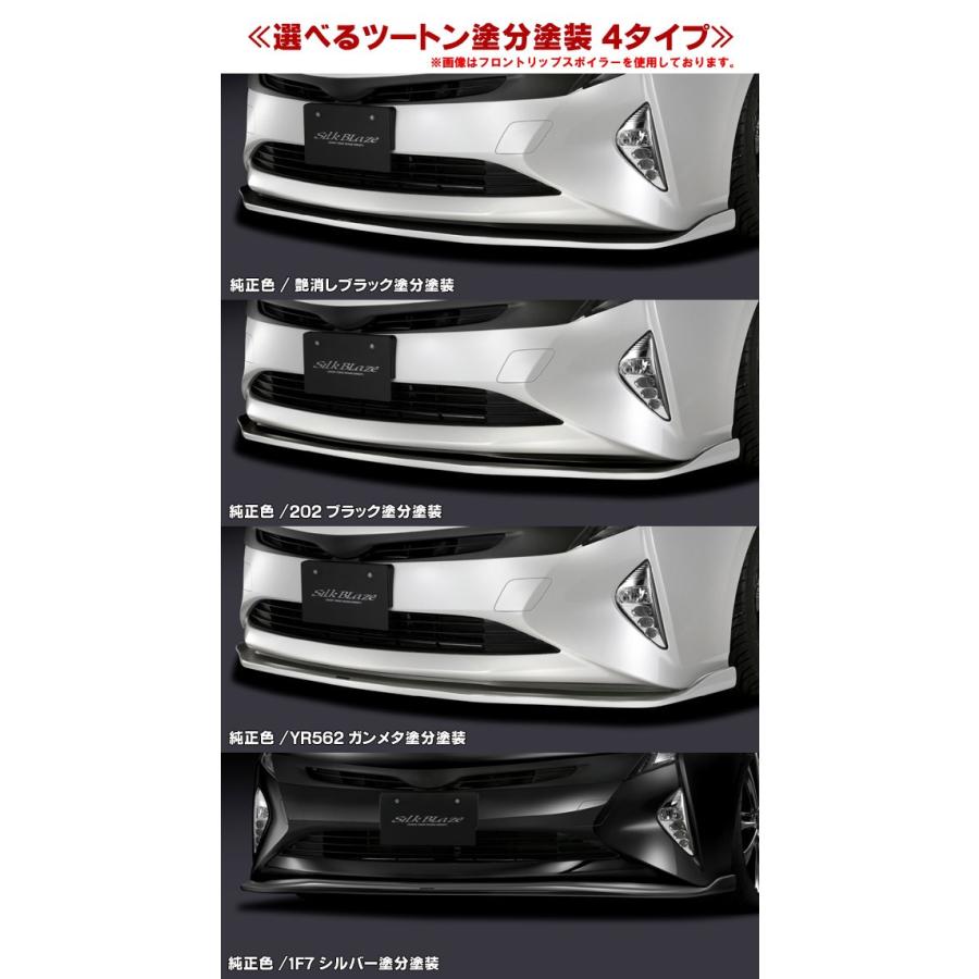 最新人気 50系 プリウス リアウイング ツートン塗分塗装済 4種類 シルクブレイズ Tsr50pr Rw 2 Onlineshop Charge 通販 Yahoo ショッピング メール便なら送料無料 Highway18storage Com