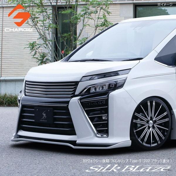 安い 80系ヴォクシー後期 Zs フロントリップスポイラー Type S 塗装済 ツートン塗分塗装 シルクブレイズ Silkblaze 楽天ランキング1位 Proasa Com Mx