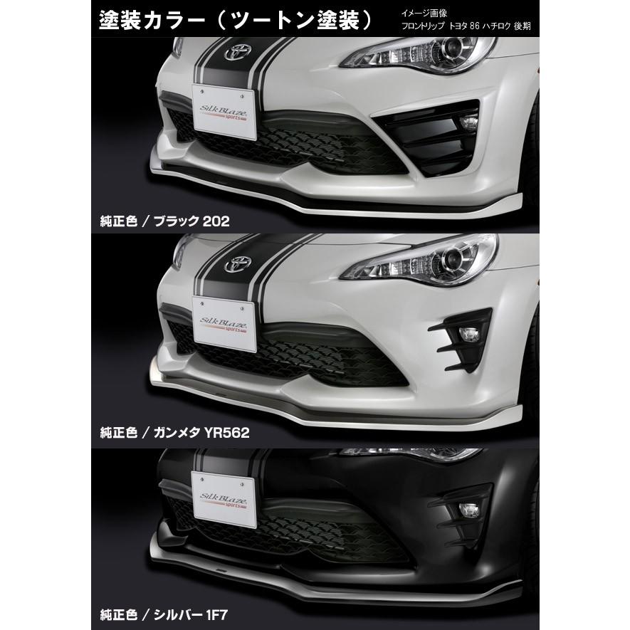ケースペック トヨタ86 ハチロク 後期 エアロパーツ3点セット ツートン