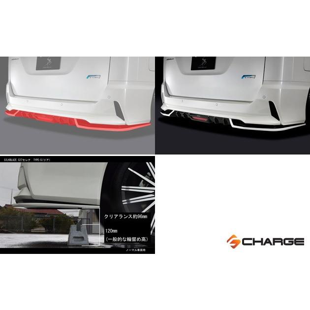ケースペック C27系 セレナハイウェイスター エアロパーツ2Pセット