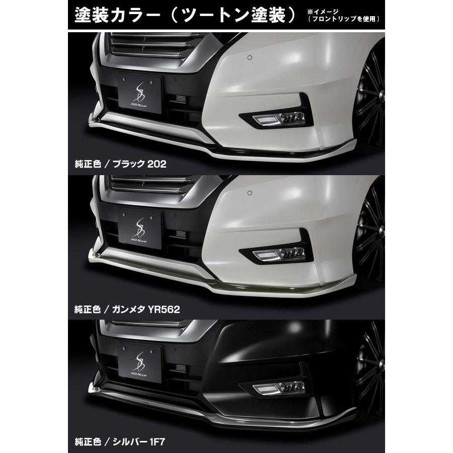 シルクブレイズ C27型セレナ用 リアウイング ツートン塗り分け品