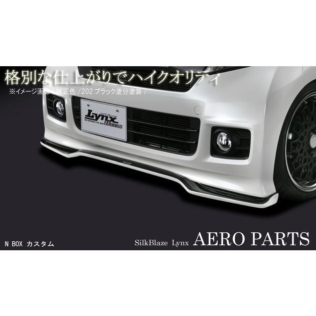 JF1/2 N BOX カスタム フロントリップスポイラー Type-S 未塗装 シルク 