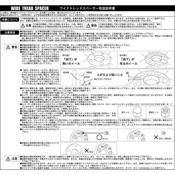 DIGICAM デジキャン ワイトレ 鍛造 ワイドトレッドスペーサー P.C.D114.3-5H-1.5-10mm  KSPEC｜aps-charge2015｜03