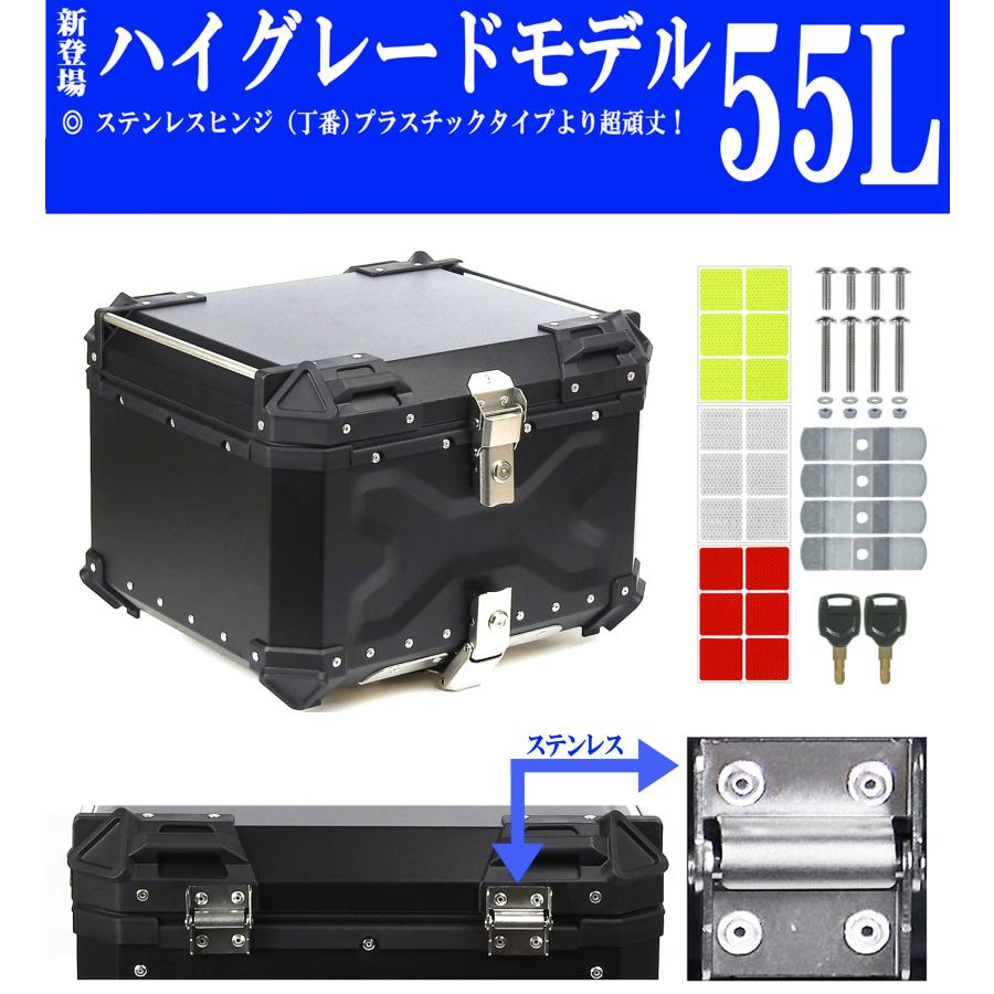 AG-55 リアボックス 55L 新登場 ステンレスヒンジ タイプ 超頑丈
