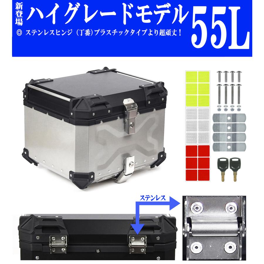 AG-55 リアボックス 55L 新登場 ステンレスヒンジ タイプ 超頑丈