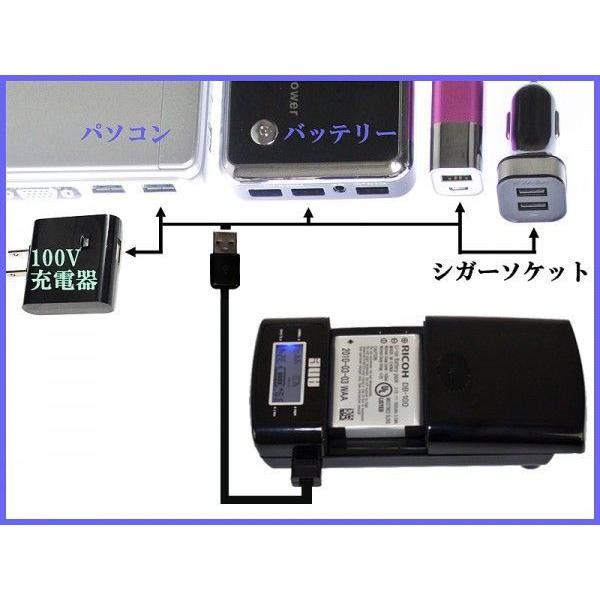 ANE-USB-05バッテリー充電器 リコー D-LI92：PENTAX WG-4 WG-30 WG-30W WG-40 WG-40W WG-5GPS WG-50｜aps-jp7｜02