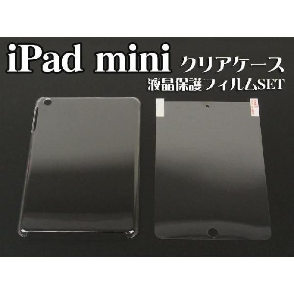 iPad mini 第一世代 用ハードケース クリア [液晶保護フィルム付] 透明 無地 シンプル デコ カバー クリスタルカバー｜aps-jp7