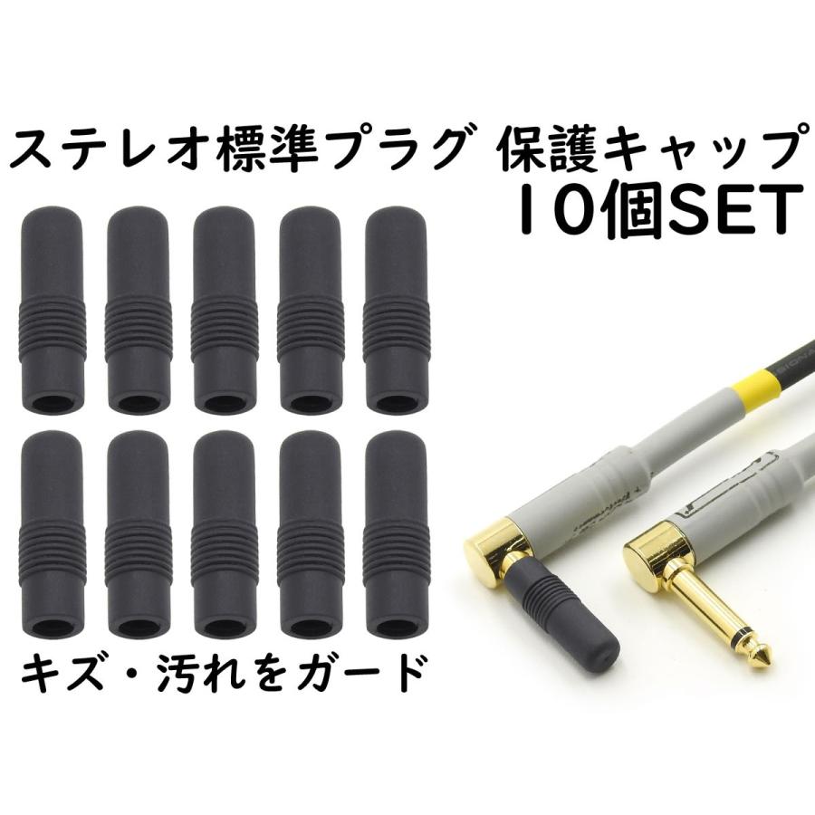 Ane ステレオ標準プラグ 6 3mm 用 保護キャップ 10個set ブラック 大切なイヤホンやヘッドホンのプラグを保護 Hogo Cap6 10set Aps Shop 通販 Yahoo ショッピング