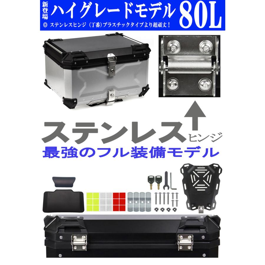 AG-80L-SI リアボックス シルバー 80L ハイグレード ステンレス