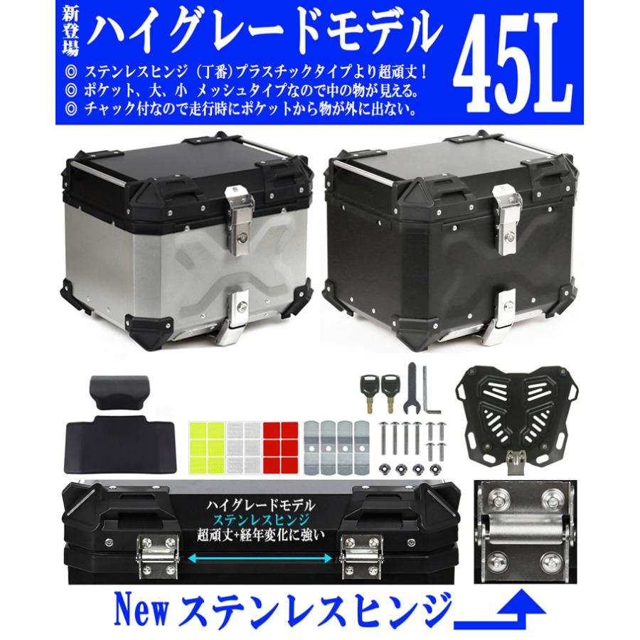 GXB-45 リアボックス 容量45L オシャレなデザイン アルミ合金製で頑丈