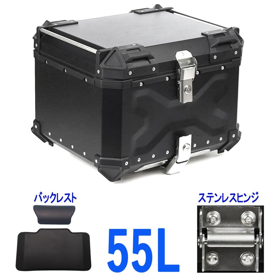 GXB-55 リアボックス 容量55L オシャレなデザイン アルミ合金製で頑丈