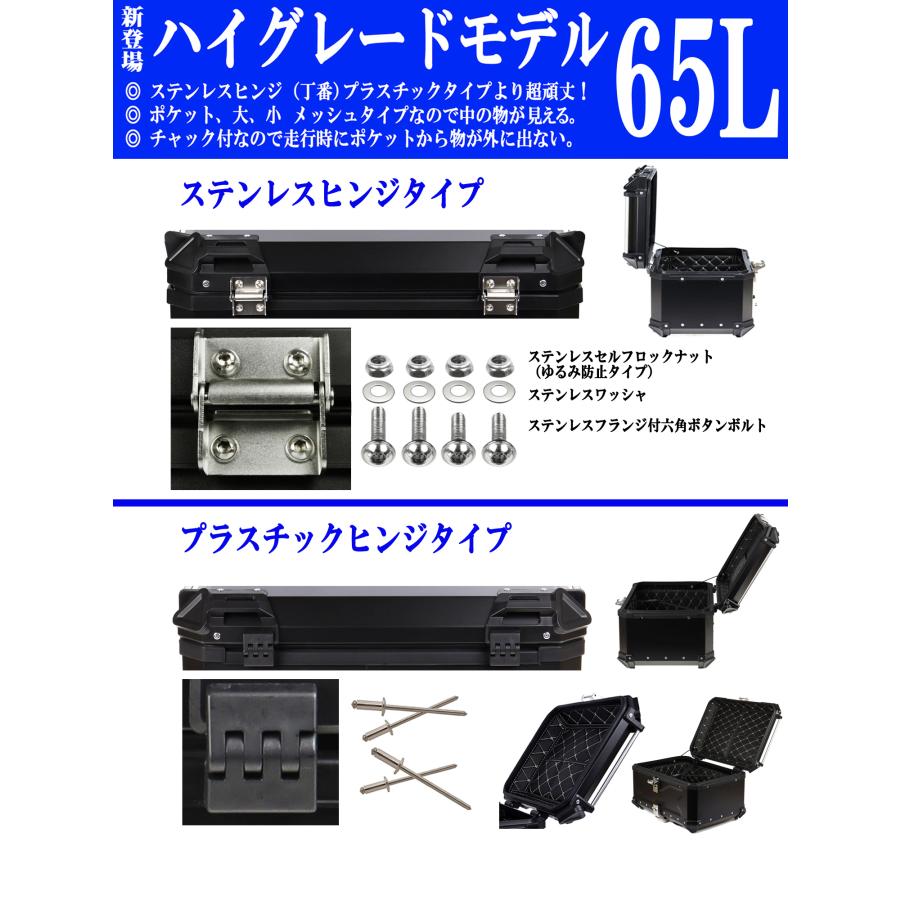 GXB-65 [Newハイグレード] ステンレスヒンジ リアボックス 容量65L オシャレなデザイン アルミ合金製で頑丈！ 着脱も簡単 バイクトップケース リアボックス｜aps-m｜02