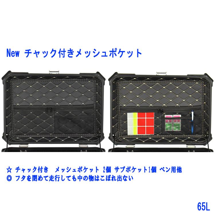 GXB-65 [Newハイグレード] ステンレスヒンジ リアボックス 容量