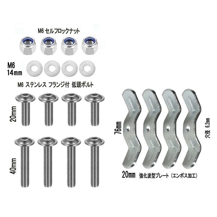 ベースプレート取付セット リアボックス 取付セット パーツ 取付キット