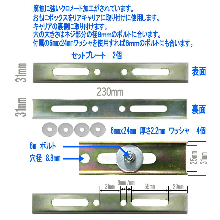 ベースプレート取付セット ボルト  セルフロックナット パーツ ステー ブラケット リアボックス トップケース  (set-18) (topcaseop-51) |  | 02
