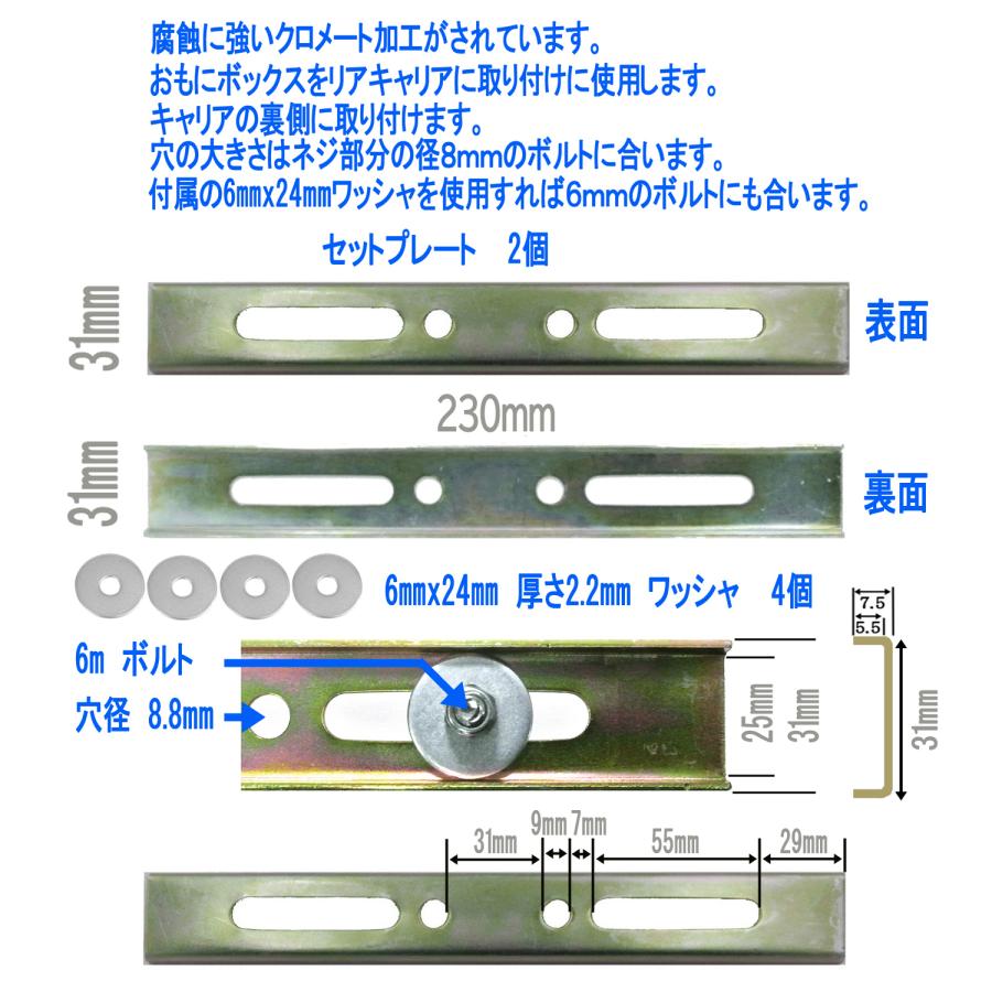 ベースプレート取付セット 低頭ボルトフランジ付き セルフロックナット パーツ ステー ブラケット リアボックス トップケース  (BOXOP-21) (topcaseop-52) |  | 02